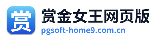 赏金女王网页版 Logo